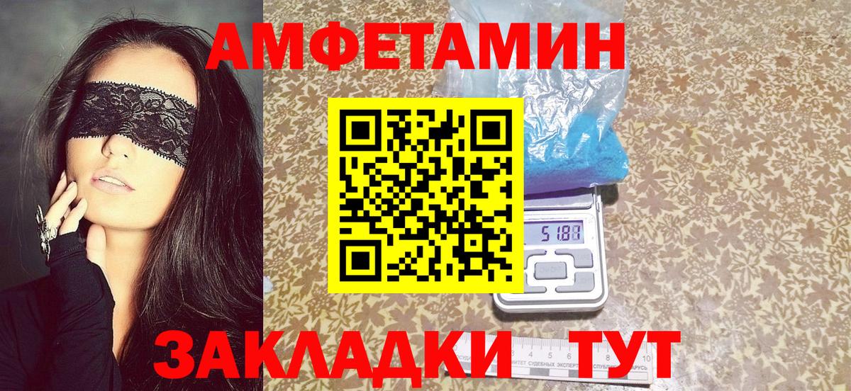 АМФЕТАМИН VHQ  АМФ  Новоалександровск  Вход с VPN 