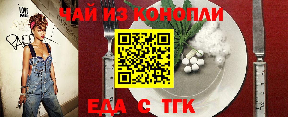 Новоалександровск  Canna-Cookies конопля  Вход с VPN 