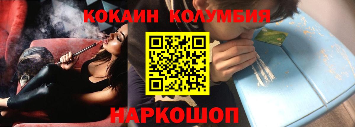 КОКАИН Перу  Кокаин 97%  Новоалександровск  Вход с VPN 