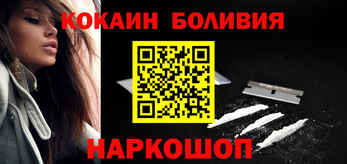 Cocaine FishScale Новоалександровск