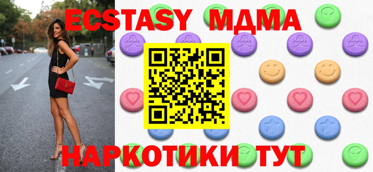 Ecstasy Cube  ОМГ ОМГ ONION  Экстази  Вход с VPN  Новоалександровск  Ecstasy Punisher 