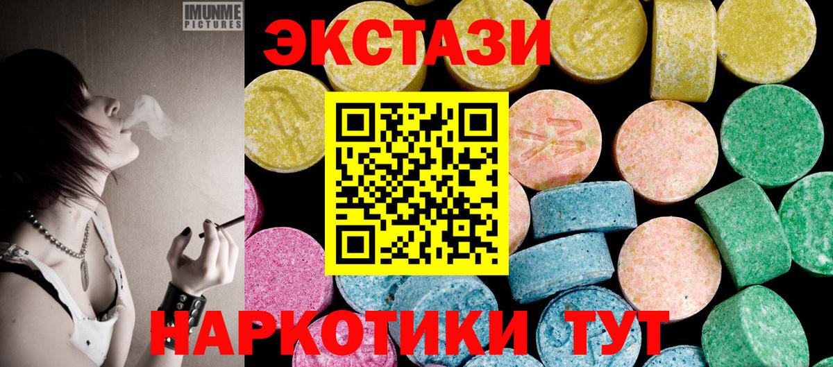 Экстази Punisher Новоалександровск