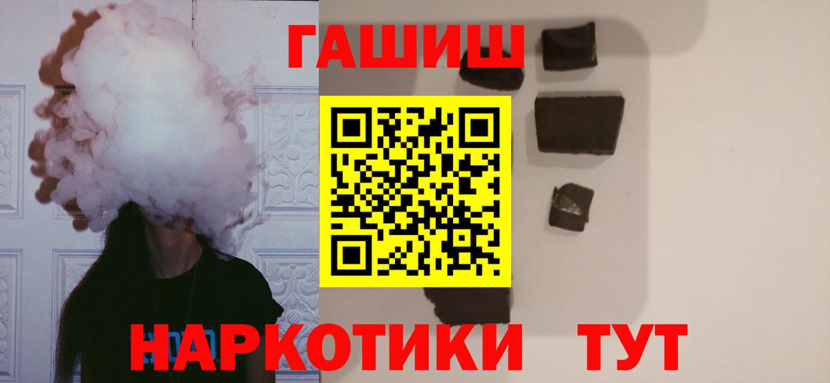 ГАШ 40% ТГК  ГАШИШ  Гашиш AMNESIA HAZE  Новоалександровск  Вход с VPN 