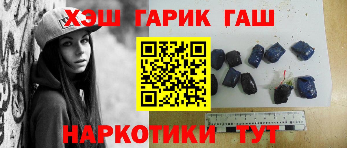 ГАШ убойный Новоалександровск