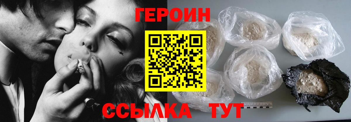 Новоалександровск  Героин  Вход с VPN  ГЕРОИН афганец 
