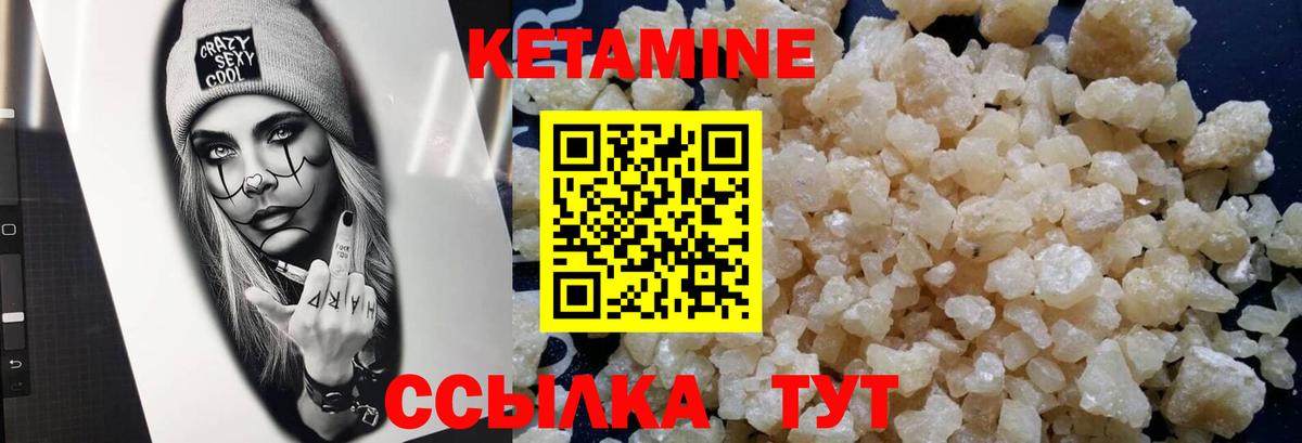 КЕТАМИН VHQ  Кетамин VHQ  blacksprut ссылка  Вход с VPN  Новоалександровск 