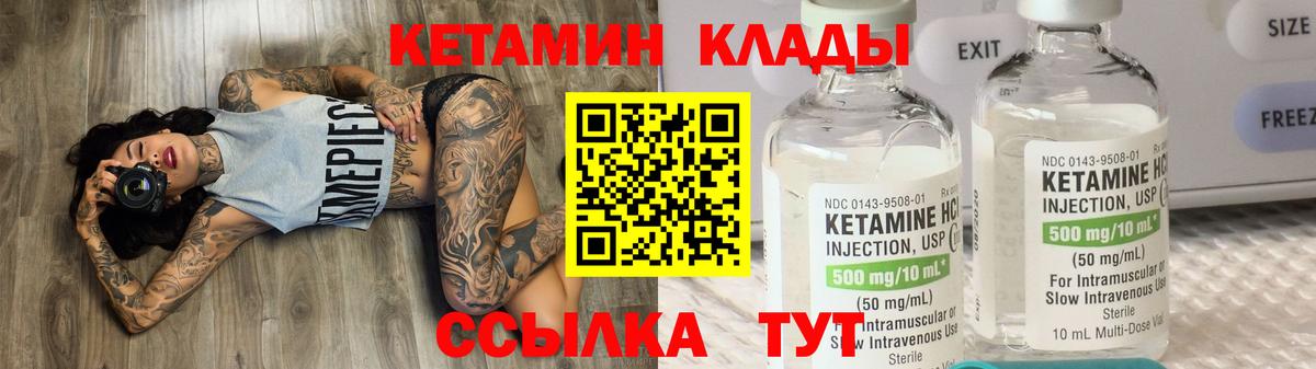 КЕТАМИН VHQ Новоалександровск