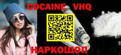 мефедрон VHQ Сланцы