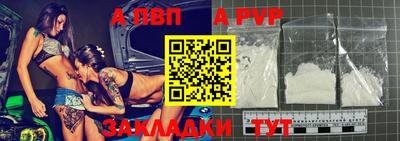 спайс Ставрополь