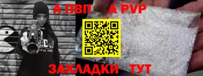 спайс Ставрополь