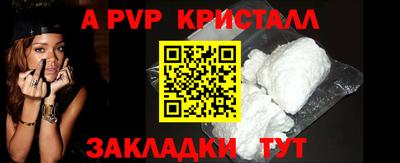 спайс Ставрополь