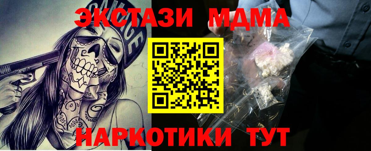 MDMA crystal  Вход с VPN  Новоалександровск 