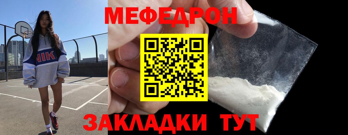 МЕФ  МЕФ mephedrone  Новоалександровск  Вход с VPN  Мефедрон mephedrone 