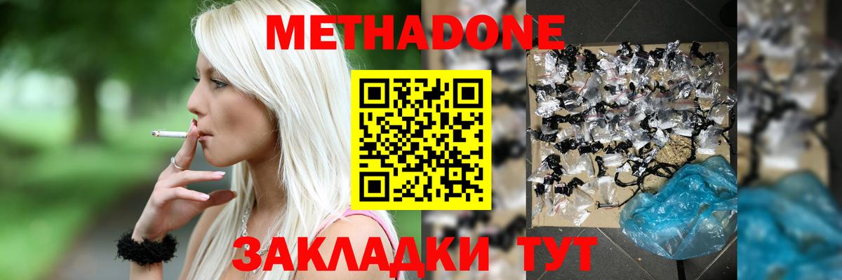 Метадон кристалл  Метадон мёд  Новоалександровск  mega онион  Вход с VPN 