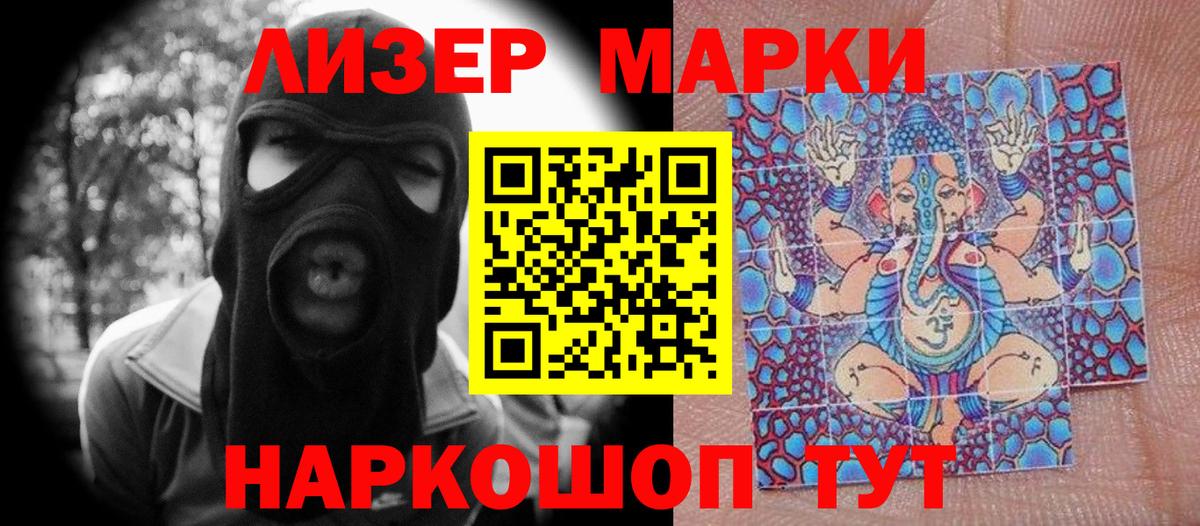 Марки NBOMe 1,8мг  Марки NBOMe 1,8мг  Новоалександровск  Марки NBOMe  Вход с VPN 
