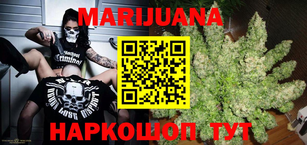 Канабис THC 21% Новоалександровск